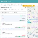 파리 에펠탑뷰 가성비 숙소 추천 및 마이리얼트립 할인코드