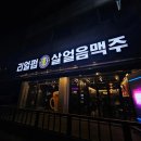 [ 리얼펍 평택 안중점 ] 안중 술집 안주 다양하고 분위기 좋은 곳