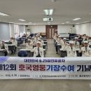 6.25참전유공자회 남구지회 이미지