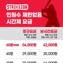 스트라이크게임존 이미지