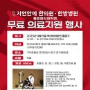 자연으로한의원 이미지