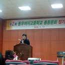 동우여자고등학교 이미지