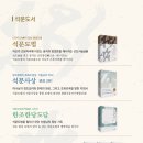 석문(단전)호흡 이미지