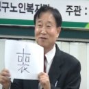 유성구노인종합복지관에서 웰다잉강사교육 5분스피치 (최금생) 이미지