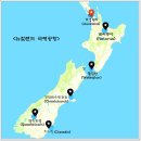 뉴질랜드 &#39;테 아라로아 (Te Araroa)&#39; 3,000km 어떻게 할 것인가? 이미지