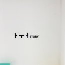아우어 스토리(ㅏㅜㅓSTORY)