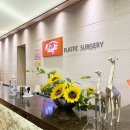 압구정서울성형외과의원 이미지