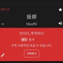 무진장3급부분공업사 | 1월 HSK6급 합격 후기/ 단기 독학