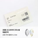 크리스탈 이미지