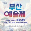(주)부산예술 이미지