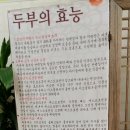 연산생두부 이미지