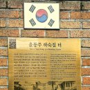 서울이색명소 인왕산자락길따라(수성동계곡,초소책방,목석원).. 이미지
