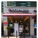 요거프레소 태전점 이미지