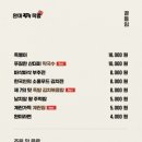 완미족발 이미지