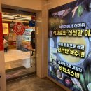 춘리신흥역점 이미지