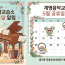 금음악교습소