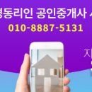 가능신화공인중개사사무소 네이버블로그
