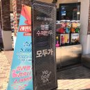 모두가만두