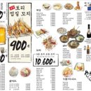 단토리 소래포구역점