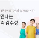 성인지 감수성교실 | 연수 이벤트 &amp; 영화로 만나는 인권 감수성 교사 후기 #성인지감수성교육 #영화인문학강의 #아동권리...