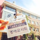 서울응봉초등학교 이미지