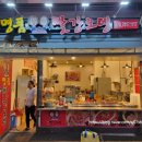 명품빨강오뎅 이미지