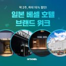여기야 호텔 이미지