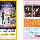 뮤지컬 꿈을 찾아서 이미지