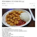 정지먹은 치킨덮밥가게 이미지