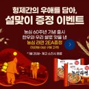 인당쌀상회 | 노량진횟집 수산시장횟집추천 (feat. 농심라면) &lt;형제상회)