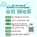 WE 이미지