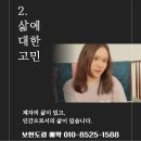 나라만신 <보현도령의 공수> 행복하려면 1부 │ I AM