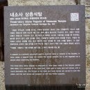 ***사찰순례140.부안 석가산 내소사 이미지