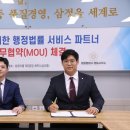 삼정행정사사무소 이미지