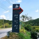 마령 큰시내들 캠핑장 | [전북 진안] 라쉘4+익타 조합으로 다녀온 "마령 큰 시내들 캠핑장" 후기