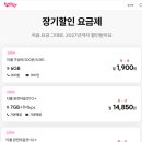 통신비절약할 때 알뜰폰으로 바꿔쓸만합니다 이미지