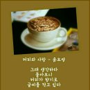 커피사랑 이미지