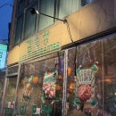 양화로 68 합정역 3번 출구 앞 | 합정역 회식 김숙성 합정점 방문 후기!
