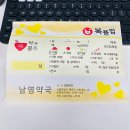 안국온누리약국 | 안국역 약국 추천 TOP 6곳, 열린 약국, 토요일, 일요일, 공휴일, 심야