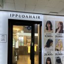 염색 잘하는 화명동 미용실 후기 <이쁘다헤어 화명점>
