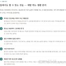 이순자 | 다산동한의원 내원 후기 — 청소하다가 허리 삐끗, 반복 요추염좌 추나·약침으로 뿌리 뽑기