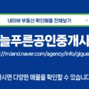 더늘푸른공인중개사사무소 이미지