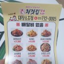 처갓집양념치킨태장소초점