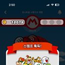파워재팬