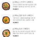 덮밥장사장 부산대점 이미지