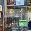 제주집 | [방문리뷰] 안산 초지동 고기맛집 연탄구이 전문점 제주연고집 후기