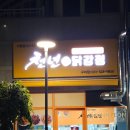 천년치킨 이미지