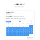 시프티 근태관리 솔루션 사용 후기 및 주요 기능