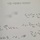 정호승의 시인의  내 인생의 가장 소중한 가치는 무엇인가 이미지