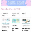 위즐리영어학원